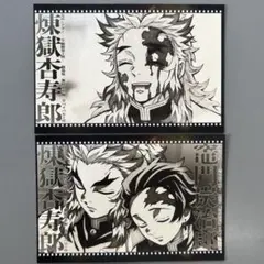 鬼滅の刃 ufotable dining お楽しみくじ おすそ分けポストカード