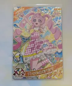 アイプリ リング 1弾 フレッシュレモンピンク 星4 ひまり