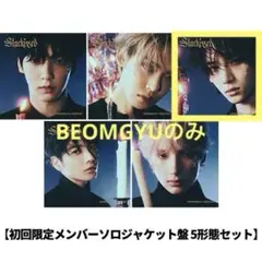【新品】Starkissed　ソロジャケット盤 BEOMGYU Ver. ユニバ
