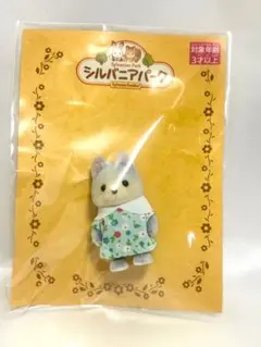 シルバニアパーク限定　ハスキーの赤ちゃん