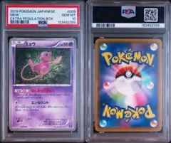 PSA8 ポケモンカード 2005 ミュウ プロモカード - メルカリ