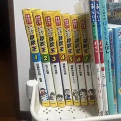 【中古】算数王　7巻セット 2026年最新】算数王 全巻の人気アイテム - メルカリ