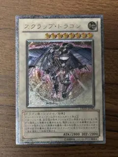遊戯王 スクラップ・ツイン・ドラゴン レリーフ - メルカリ