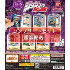 豆ガシャ本 ジョジョの奇妙な冒険　全6種セット