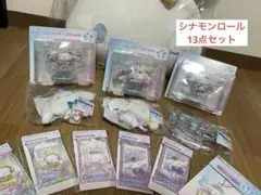シナモロールのアイドルLOOKBOOK【13点セット】