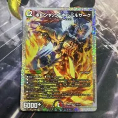 ボルシャックボルバルザーク シークレット - メルカリ