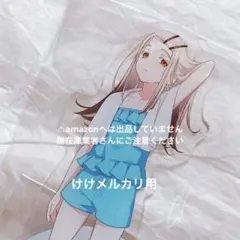 篠澤広 特典3点セット 学マスx極楽湯コラボ～氷煌の湯園地～ - メルカリ