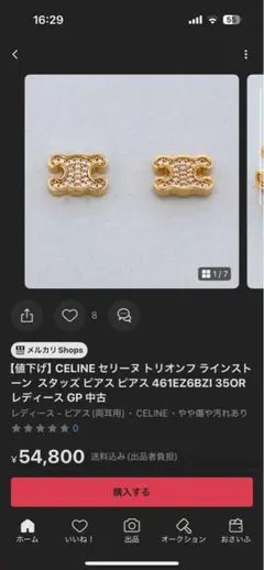 CELINE セリーヌ K10 ピンクゴールド マカダム チェーン ピアス 片耳