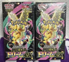 未開封シュリンク付きMEGA ハイクラスパック MEGAドリームex 2BOX