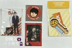 小川智大　おがわ祭　グッズ 最終値下げ【希少】男子バレー 小川智大 ファンクラブ限定タオル