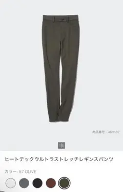 ユニクロ ヒートテック ウルトラストレッチレギンスパンツ　M オリーブ