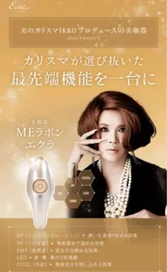 2025年最新】美顔器 ikkoの人気アイテム - メルカリ