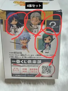 銀魂 一番くじ ちびきゅんキャラ 4体セット