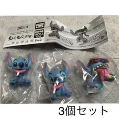 スティッチ もぐもぐFig ガチャ 3個セット