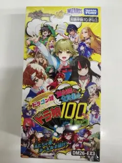 遊戯王 UTILITY / デュエマ ドラ娘 BOXセット 遊戯王 UTILITY / デュエマ ドラ娘 BOXセット - メルカリ