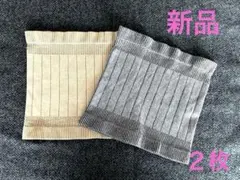 新品あったかニット腹巻き　色違い2点セット③冷え性の方腸活