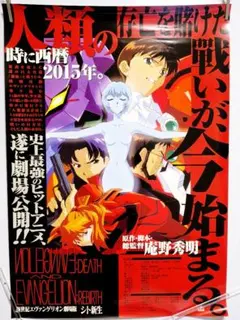 新世紀エヴァンゲリオン劇場版 シト新生 ポスター - メルカリ