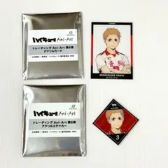 ハイキュー!! 夜久衛輔 まとめ売り２点セット