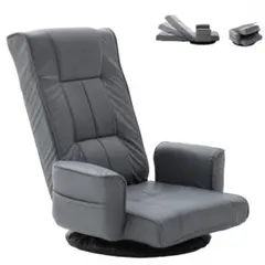 座椅子 回転式 14段階 クライニング 肘掛け ハイバック 1人掛けソファー