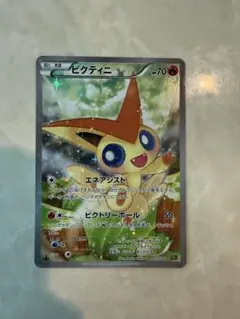 ビクティニ 幻・伝説ドリームキラコレクション - メルカリ