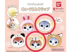 モフサンド　mofusand クマ　ヒツジ　髪留め　ガチャガチャ　ピン　バンダイ