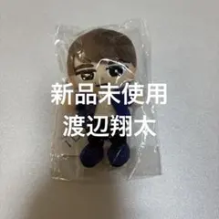 ちびぬい　渡辺翔太