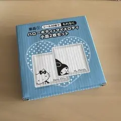 ローソン ハローキティ & マイメロディ 小皿2枚セット