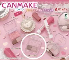 CANMAKE　ガチャガチャ　ミニチュアコレクション3 パウダーチークス