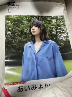 2026年最新】あいみょん ポスターの人気アイテム - メルカリ