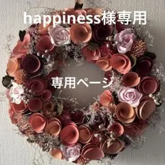 해피니스 전용 플라워 비누 바구니