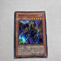 2026年最新】地獄詩人ヘルポエマーの人気アイテム - メルカリ