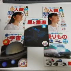 小学館の図鑑　NEO ハッピーセット5冊セット