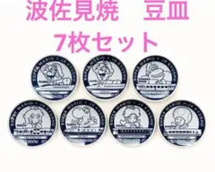 スーパーマリオ×JR九州」オリジナル 波佐見焼豆皿 7枚セット - メルカリ
