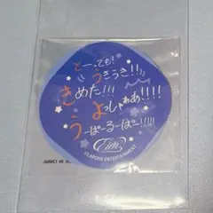 JO1 川尻蓮 EIEN 永縁 カプセルトイ ステッカー