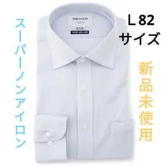 ORIHICA　スーパーノンアイロン　ストレッチシャツ　オリヒカ　L82サイズ