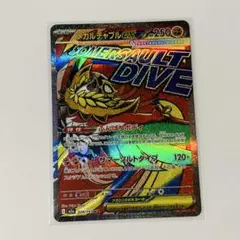 メガルチャブルex MA 未使用 メガドリームex ポケモンカード