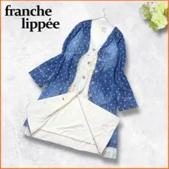 2026年最新】franche lippee レディース ロングコートの人気アイテム