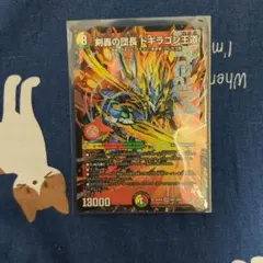 剣轟の団長 ドギラゴン王道