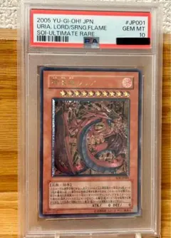 2025年最新】三幻魔 レリーフ psa10の人気アイテム - メルカリ