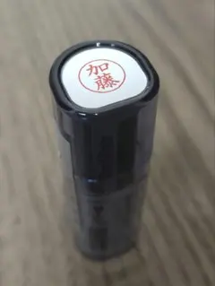 シャチハタ ネーム印 ネーム9 既製 0661 加藤 XL-9 0661 カトウ