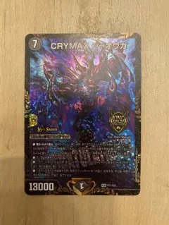 2026年最新】crymax ジャオウガ csの人気アイテム - メルカリ