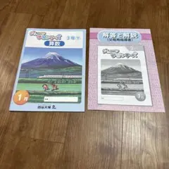 2026年最新】ジュニア予習シリーズ 1年生の人気アイテム - メルカリ