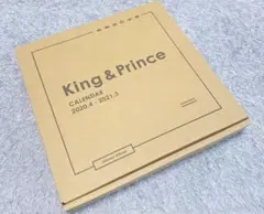 【未使用】King & Prince カレンダー 2020.4~2021.3