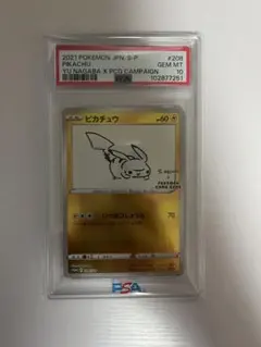 ピカチュウ 長場雄 yunagaba プロモ PSA10 208/S-P