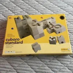 キュボロ　スタンダードのサムネイル