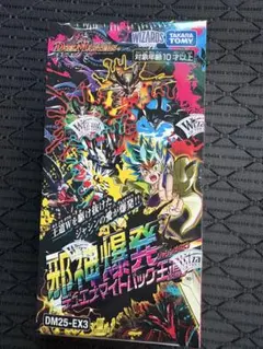 邪神爆発デュエナナイトパック 王道W DM25-EX3 シュリンク付き 1BOX