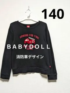 BABYDOLL トレーナー 140 黒 消防車 刺繍 キッズ 長袖