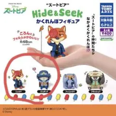 ズートピア　かくれんぼフィギュア　ニック？　ジュディ？