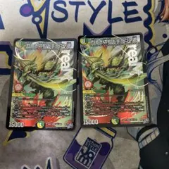 メルカリ便 烈しき切札 ドギラゴン逆 ドギラゴンリバース 2枚セット