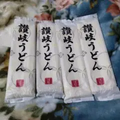 謹製　讃岐うどん　乾麺　180g　4個まとめ売り